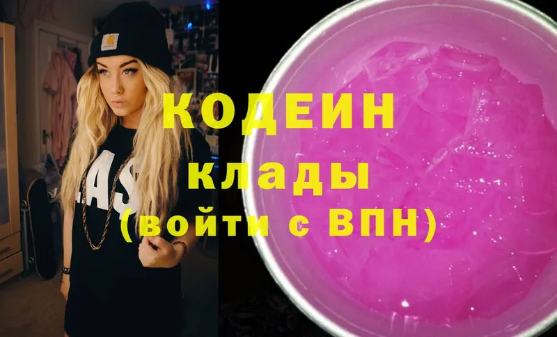 Кодеиновый сироп Lean Purple Drank  Шлиссельбург 